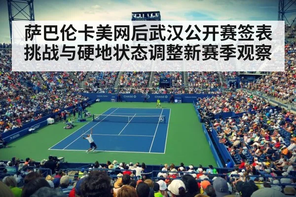 tennis stadium night match